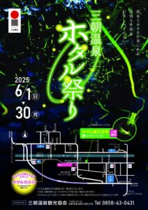 hotaru2025のサムネイル