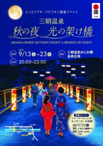 光の架け橋_A4_olのサムネイル