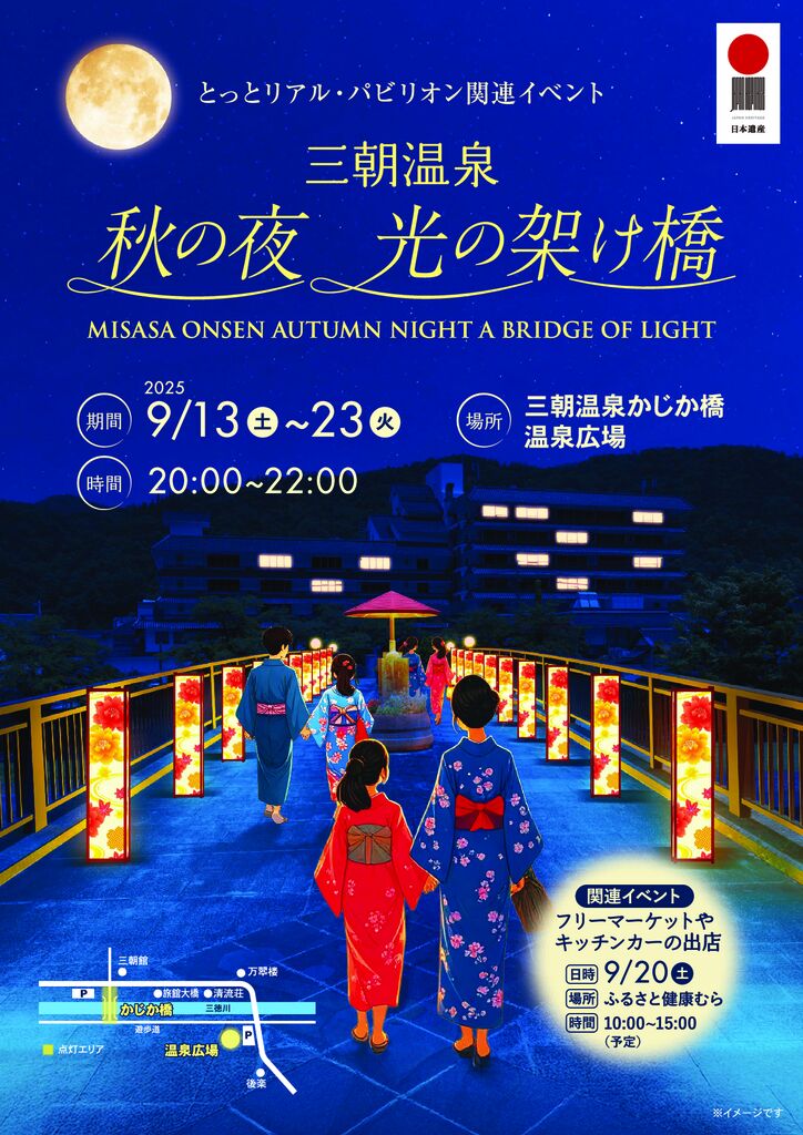 光の架け橋_A4_olのサムネイル