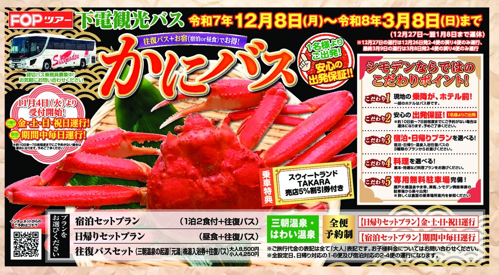 2025-26カニバスのサムネイル