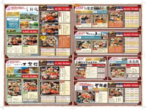 2025_下電_かにバス10月_D3_裏_4校のサムネイル